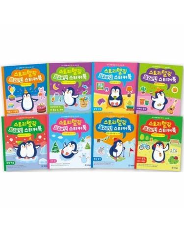 스토리텔링 브레인 스티커북 6-7세 세트 (전8권)
