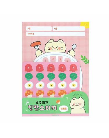 [인디고어린이] 초등 우주최강 칭찬스티커 세트 - 칭찬해요 (스티커판2+스티커2) - 핑크