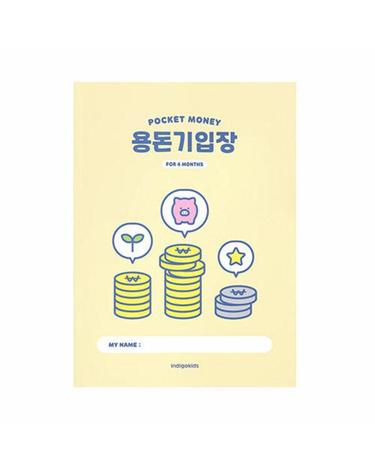 [인디고어린이] 초등 용돈기입장 (캐시북 4개월 120g내지) - 옐로우