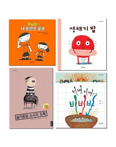 미래아이 마음이 자라는 사회정서학습(SEL) 그림책 세트 2 (전4권) (양장) - 미래그림책