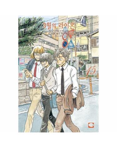 3월의 라이온 15