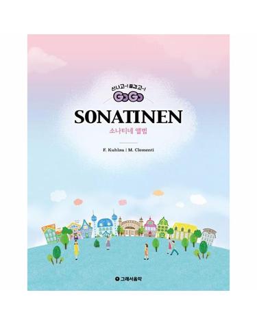 GOGO 소나티네 앨범 (스프링)