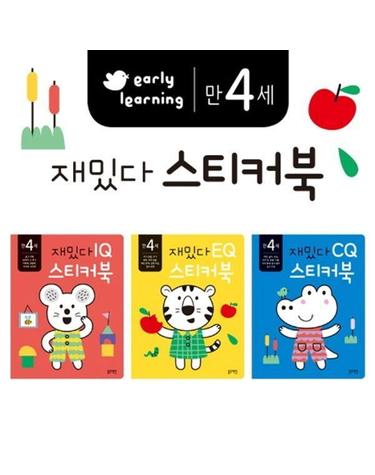 만 4세 재밌다 IQ.EQ.CQ 스티커북 세트 (전3권)