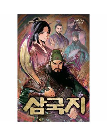 삼국지