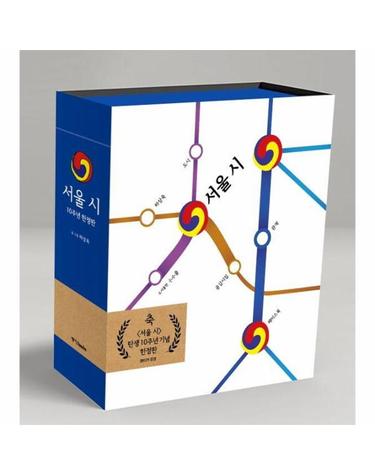 서울 시 10주년 기념  1·2권 박스 한정판 세트 (전2권) (양장)