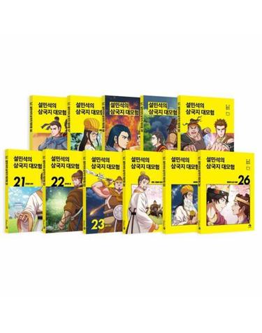 설민석의 삼국지 대모험 16~26 정가 인하 세트 (전11권)