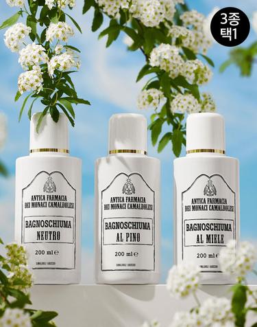 [이탈리아수도원화장품] 까말돌리 바디워시 200ml 3종 택 1