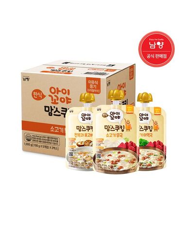 [보리보리] 맘스쿠킹 9개월 소고기미역국/소고기무국/전복과 표고