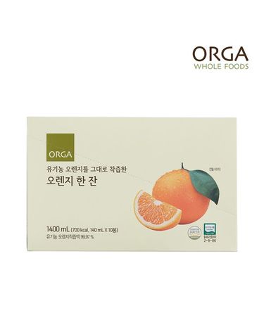 [보리보리] ORGA 유기농 오렌지를 그대로 착즙한 오렌지 한잔140ml x 10포