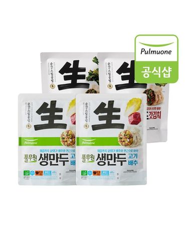 [보리보리]  생만두 고기배추 400g x 2개+갓김치 400g x 2개
