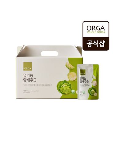 [보리보리] ORGA 유기농 양배추즙 80mlx20포