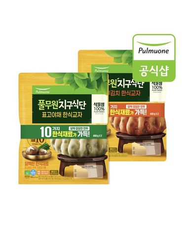 [보리보리]  식물성 지구식단 한식교자 2종두부김치/표고야채 8봉 골라담기