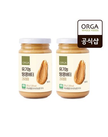 [보리보리] ORGA 유기농 땅콩버터 크리미 220g x 2개