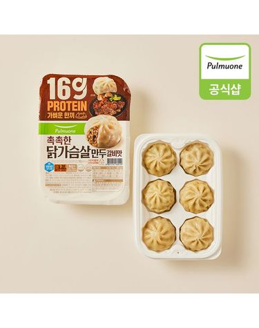 [보리보리]  촉촉한 닭가슴살만두 갈비 간편트레이180gx8개