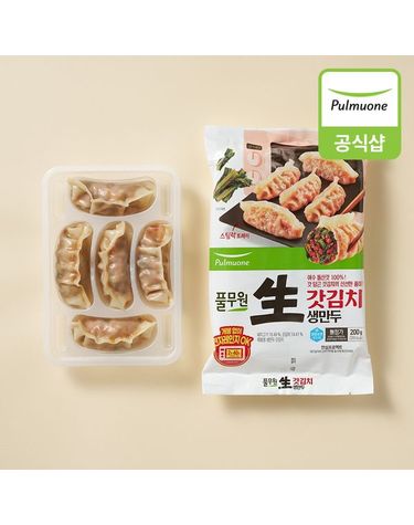 [보리보리]  생만두 갓김치간편트레이200gx8개