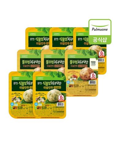 [보리보리]  간편트레이 만두 8개김치애호박3개+부추새송이2개+직화불고기3개