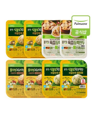 [보리보리]  간편트레이 만두 8개김치애호박2개+부추새송이2개+직화불고기2개+육즙듬뿍2개