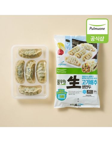 [보리보리]  생만두 고기배추간편트레이200gx8개