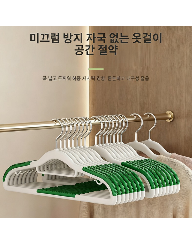 사만킬로미터 40000KM 오픈토 미끄럼 어깨뿔방지 고리 회전형 옷걸이 10개입 그린 착용컷