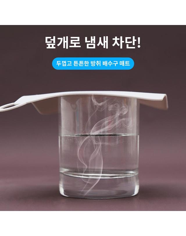 사만킬로미터 40000KM 화장실 냄새 차단 배수구 커버 하수구 덮개 2개 착용컷