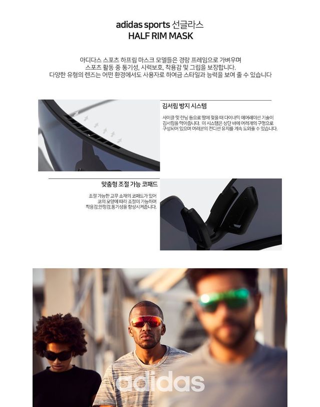 아디다스 [명품] 아디다스 변색 고글 사이클 선글라스 87193347 착용컷
