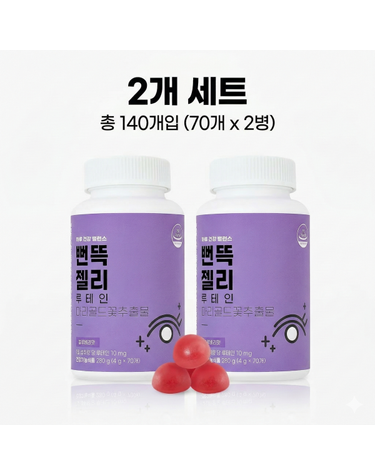 [니몸내몸] 니몸내몸 뻔뜩젤리 츄어블 구미 루테인 블루베리맛 대용량 70구미 2개 세트