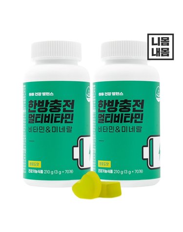 [니몸내몸] 니몸내몸 한방충전 멀티비타민 미네랄 청포도맛 구미 젤리 올인원영양제 대용량 70구미 2개 세트