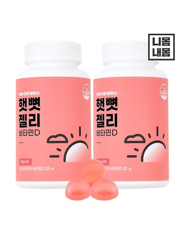 [니몸내몸] 니몸내몸 햇뼛젤리 츄어블 구미 비타민D 복숭아 맛 대용량 70구미 2개 세트