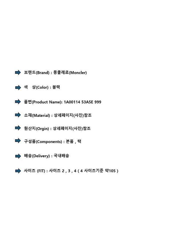 몽클레어 [명품] 몽클레르 블랙 아라키스 집업 자켓 L1091 1A00114 53A5E 999 155181692 착용컷