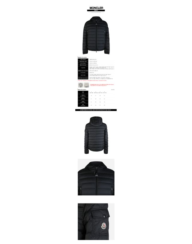 몽클레어 [명품] 몽클레르 남성 갈리온 패딩 점퍼 1A00107 549SK 999 160645619 착용컷