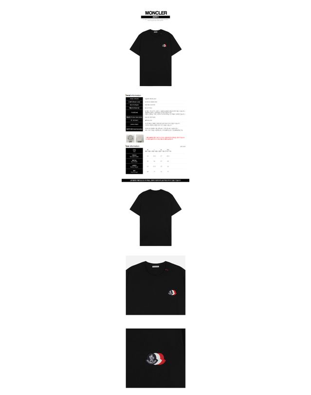 몽클레어 [명품] 몽클레르 남성 로고 코튼 티셔츠 8C00040 89B8Q 999 159851416 착용컷