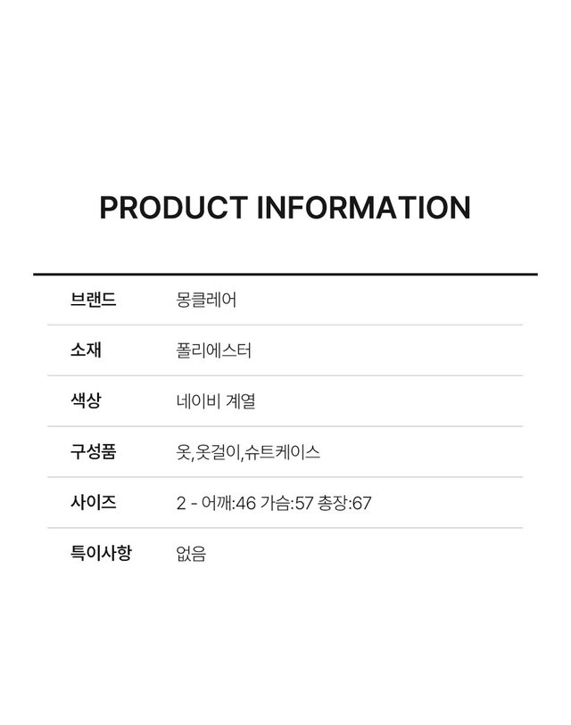 몽클레어 [중고명품] [중고명품] 몽클레르 몽클레어 모리 패딩 아노락 자켓 162955226 착용컷