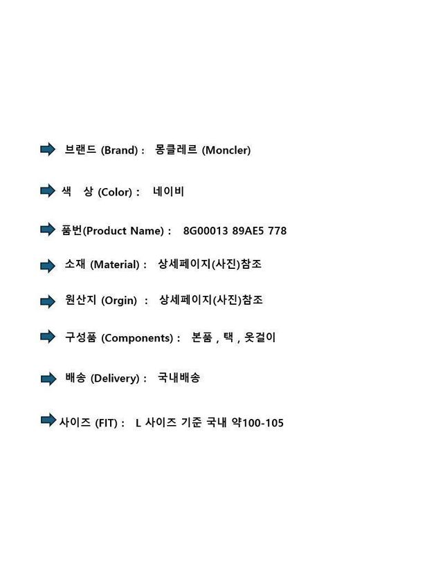 몽클레어 [명품] 몽클레르 남성 로고 니트패딩 149098440 착용컷
