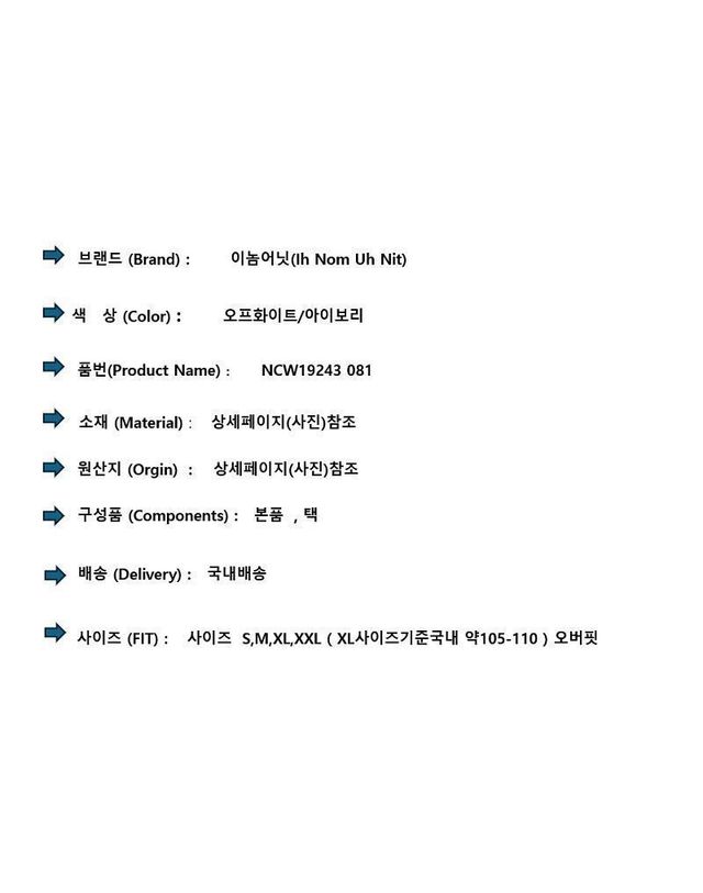 이놈어닛 [명품] 이놈어닛 칸예 마스크 프린팅 후드티 151485591 착용컷