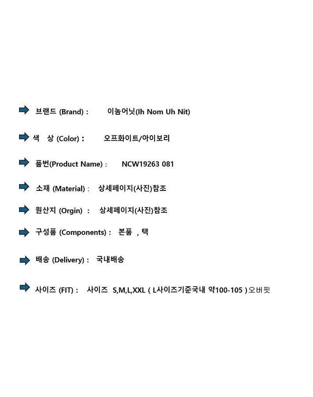 이놈어닛 [명품] 이놈어닛 지져스 프린팅 후드티 151485588 착용컷