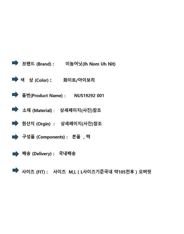 이놈어닛 [명품] 이놈어닛 지기 스타더스트 프린팅 긴팔 티셔츠 151485775 착용컷