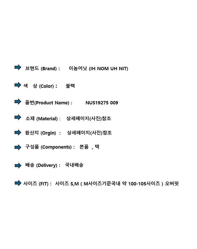 이놈어닛 [명품] 이놈어닛 백 로고 후드티 151303837 착용컷