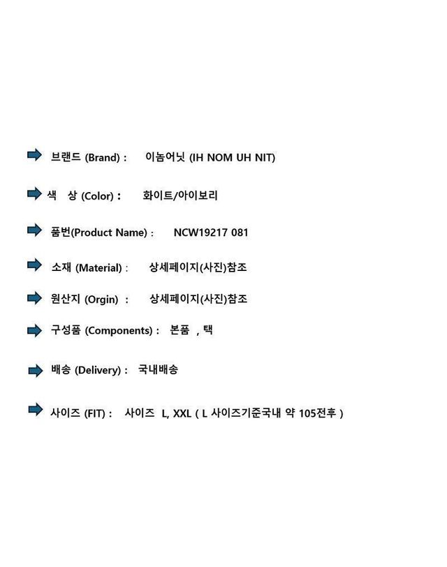 이놈어닛 [명품] 이놈어닛 릴웨인 프린팅 맨투맨 151884371 착용컷