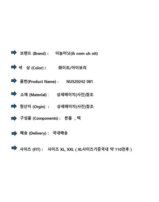 이놈어닛 [명품] 이놈어닛 일레븐 프린트 맨투맨 151884374 착용컷