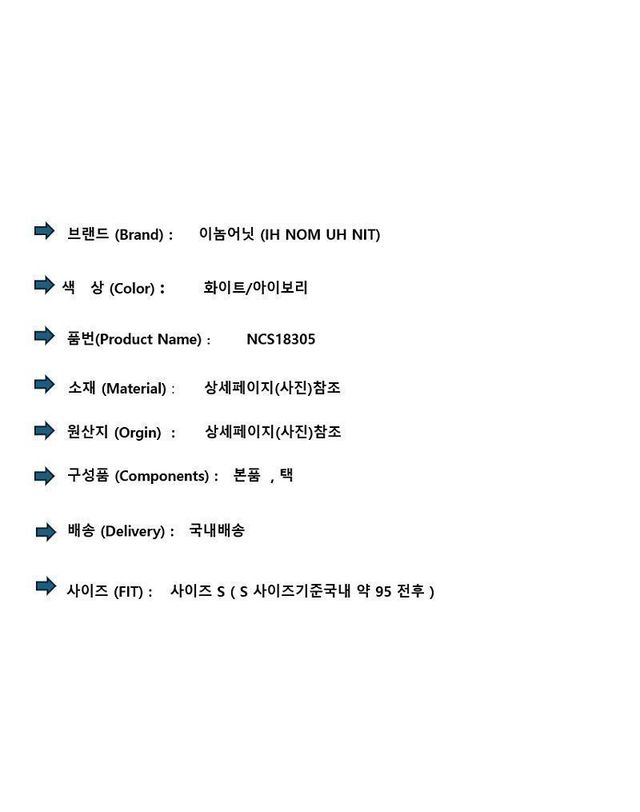 이놈어닛 [명품] 이놈어닛 여성 로고 맨투맨 151884497 착용컷