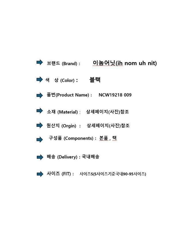 이놈어닛 [명품] 이놈어닛 릴웨인 블랙 후드 티셔츠 151266990 착용컷