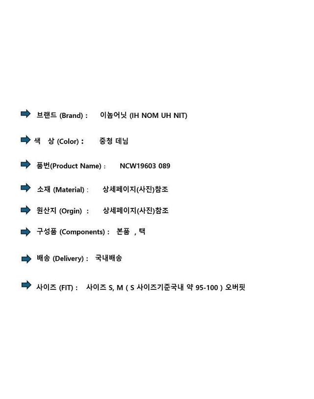 이놈어닛 [명품] 이놈어닛 지져스 프린트 데님 자켓 151890866 착용컷