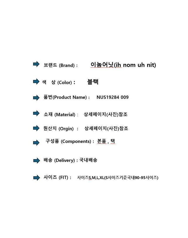 이놈어닛 [명품] 이놈어닛 레터링 블랙 맨투맨 티셔츠 151232711 착용컷