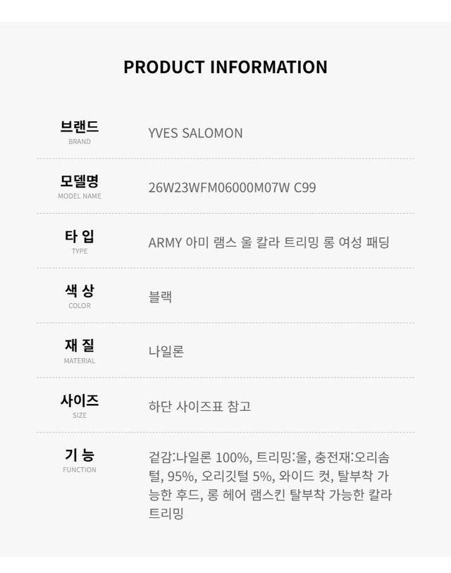 이브 살로몬 [명품] 이브살로몬 램스 울 칼라 트리밍 롱 패딩 151321681 착용컷