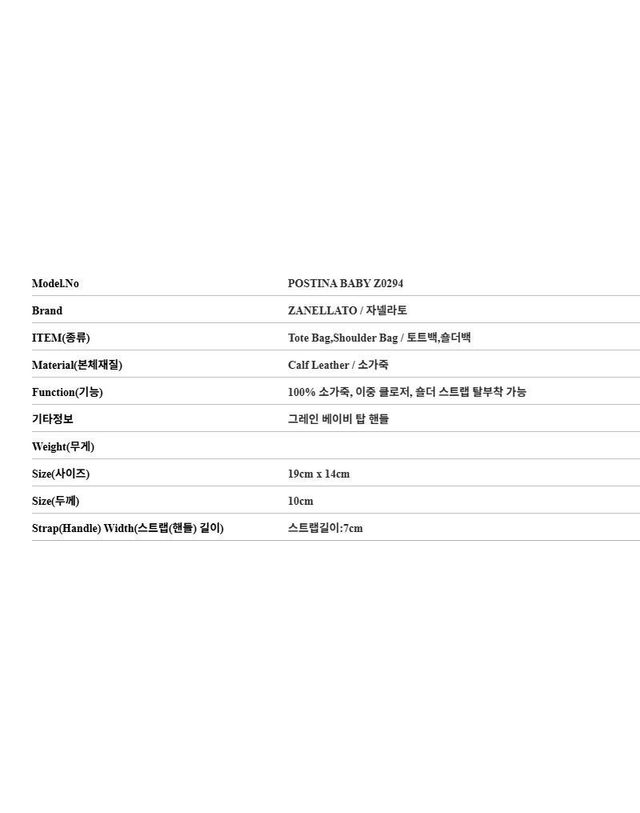 자넬라토 [명품] 자넬라토 포스티나 그레인 베이비 탑 핸들 토트백 154995184 착용컷