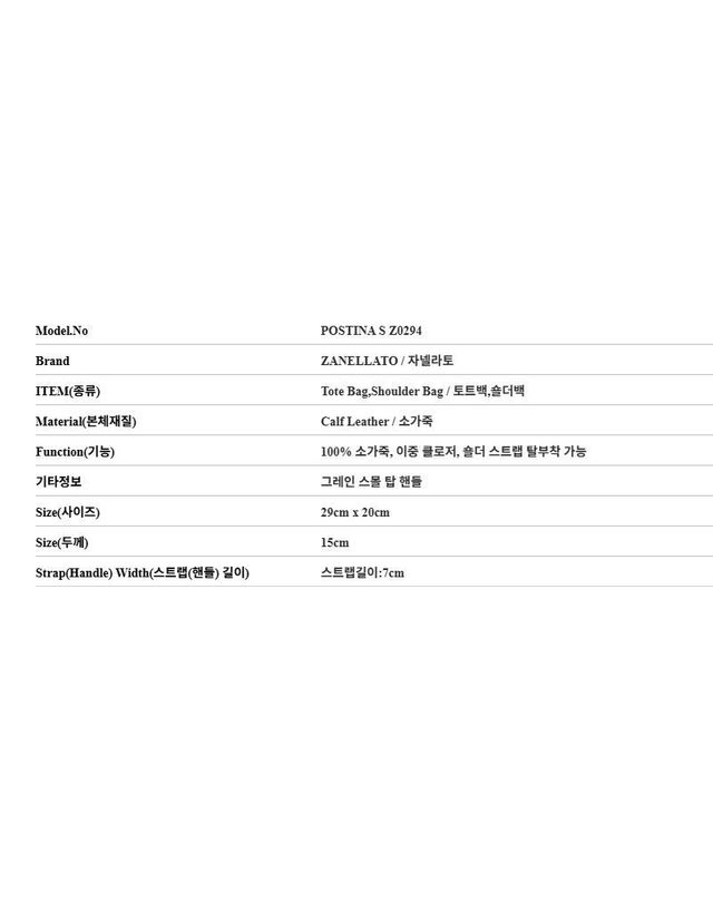 자넬라토 [명품] 자넬라토 포스티나 그레인 스몰 탑 핸들 토트백 154995186 착용컷