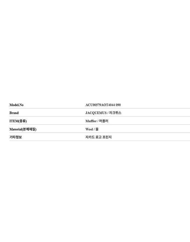 자크뮈스 [명품] 자크뮈스 롱드 카레 스카프 블랙 246AC687 5202 090 147678187 착용컷