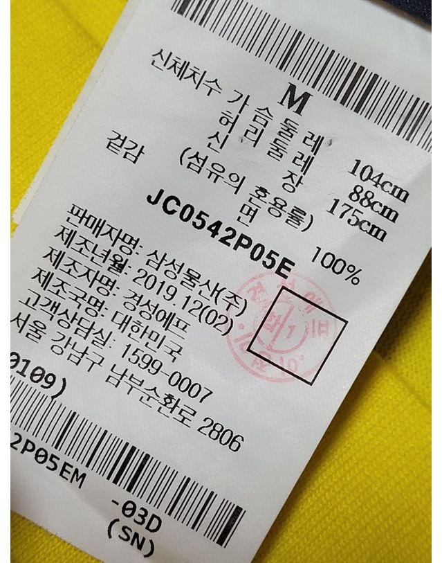 준지 [중고명품] [중고명품] 준지 로고자수 오버핏 반팔티셔츠 사이즈 M 51132060 착용컷