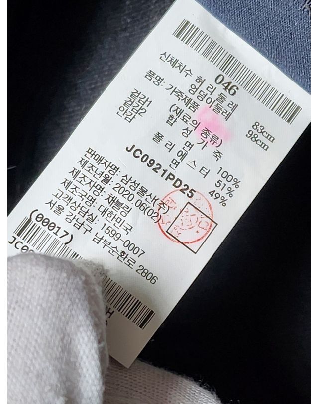 준지 [중고명품] [중고명품] 준지 블랙 투톤 레더 팬츠 사이즈 46 115004612 착용컷