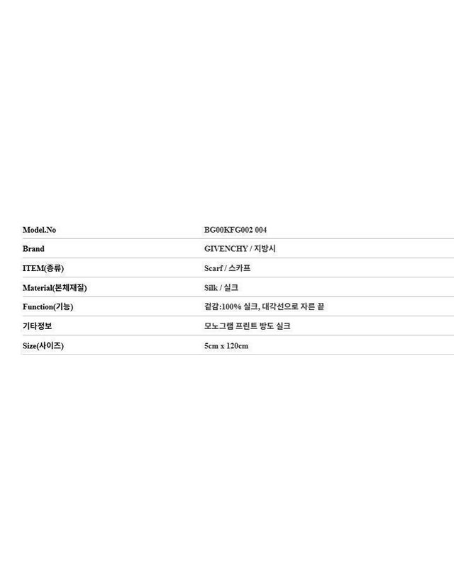 지방시 [명품] 지방시 모노그램 프린트 방도 실크 여성 스카프 BG00KFG002 004 133115986 착용컷